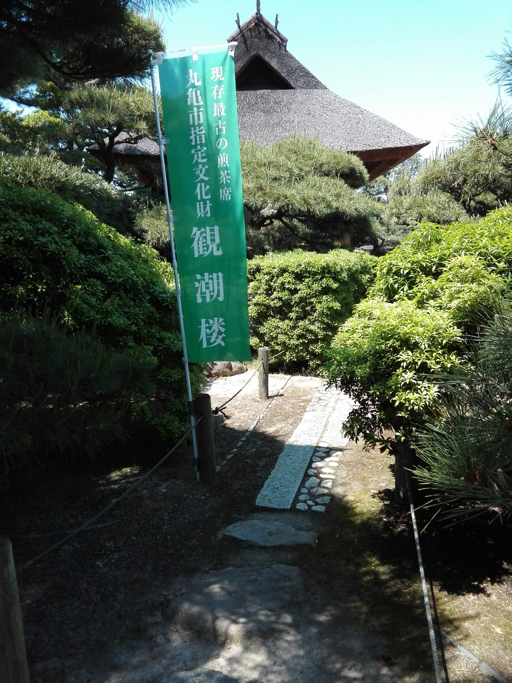 konpira