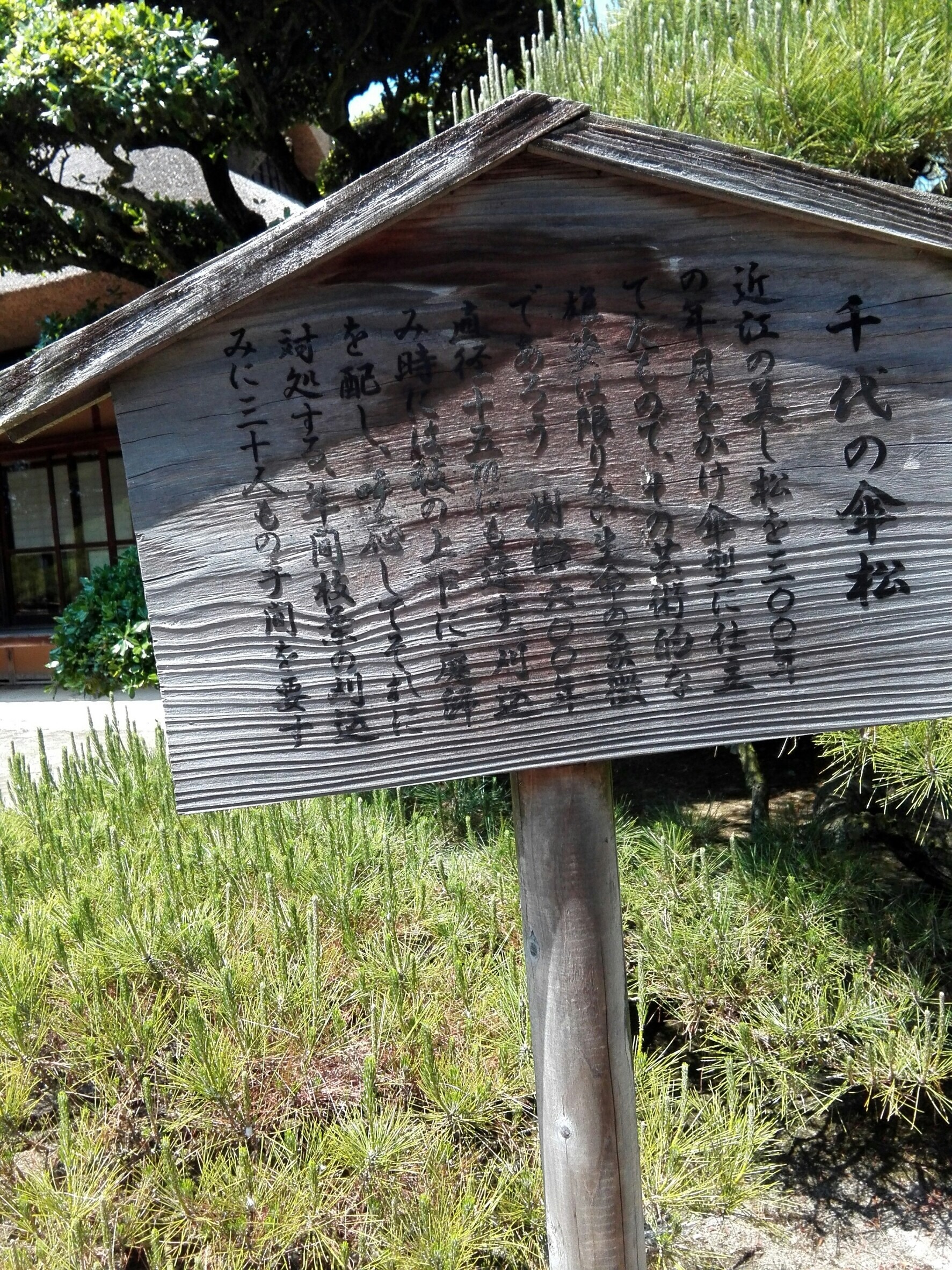 konpira
