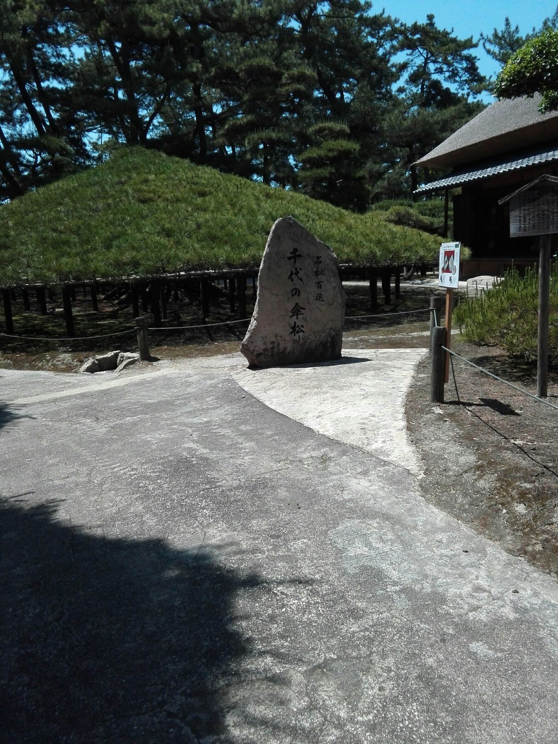 konpira